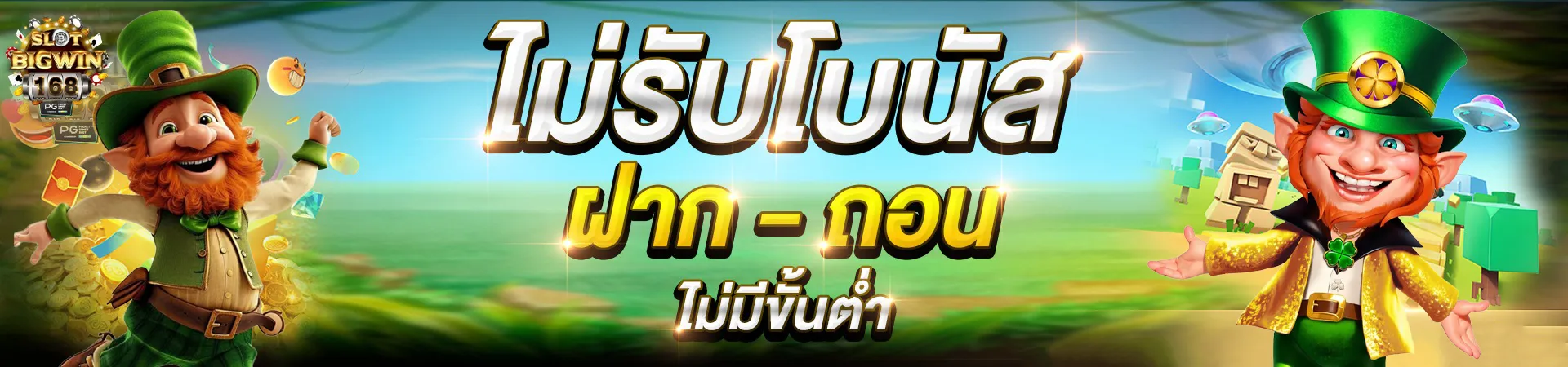 slotbigwin168